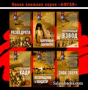 Сборник книг на военную тематику