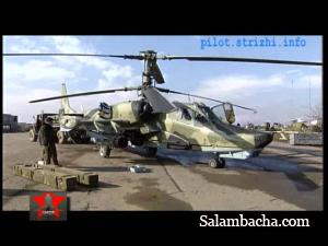 Программа Смотр. Вертолёты Ка - 50 в Чечне.
