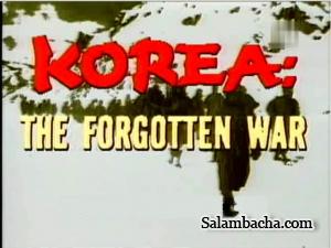 Корея. Забытая война.